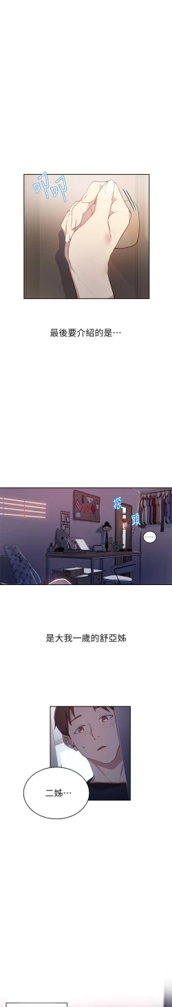 Page 20 of secret class 01-03 raw