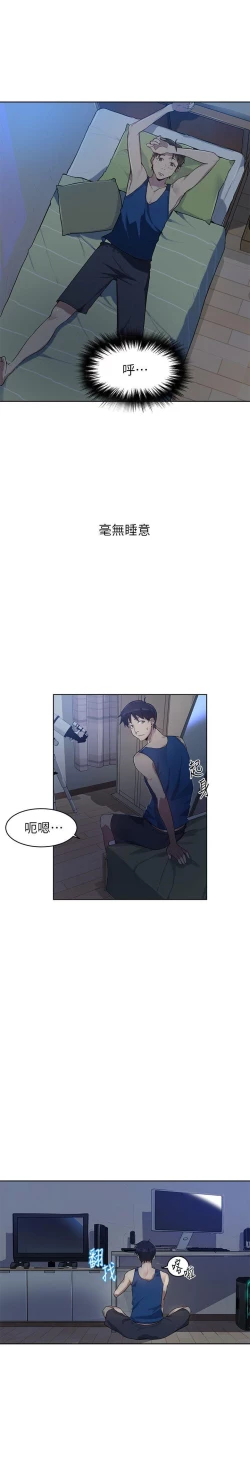 Page 34 of secret class 01-03 raw