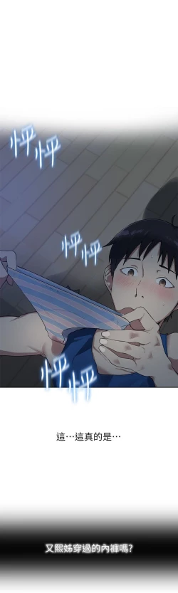 Page 35 of secret class 01-03 raw