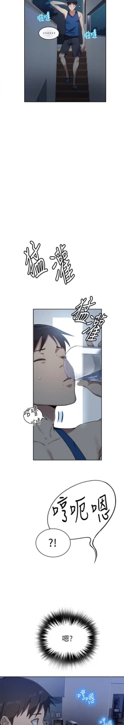 Page 37 of secret class 01-03 raw