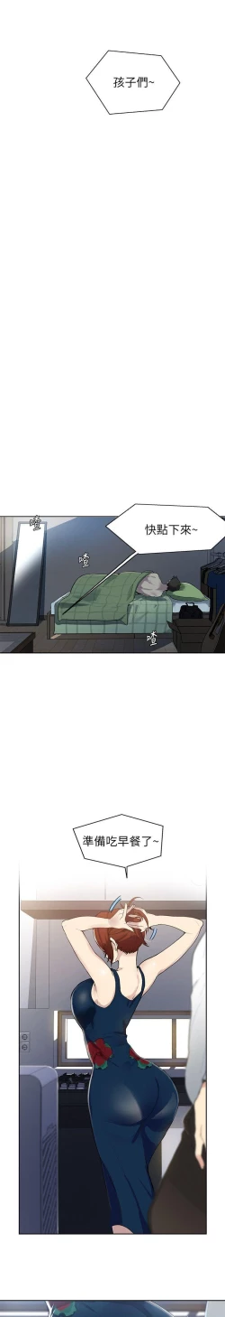 Page 3 of secret class 01-03 raw