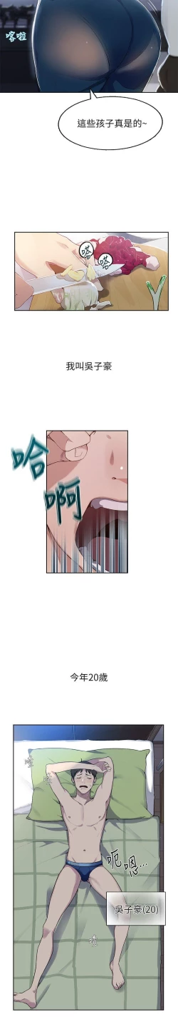 Page 4 of secret class 01-03 raw