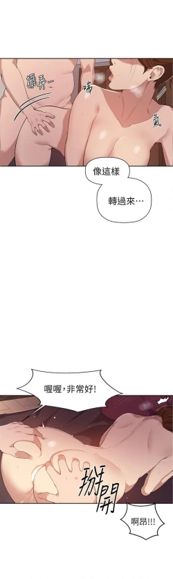 Page 60 of secret class 01-03 raw