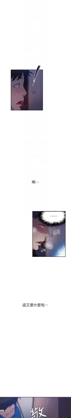Page 63 of secret class 01-03 raw