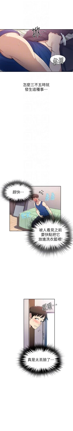 Page 73 of secret class 01-03 raw