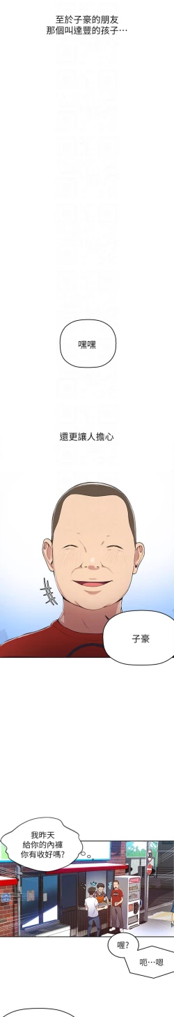 Page 83 of secret class 01-03 raw