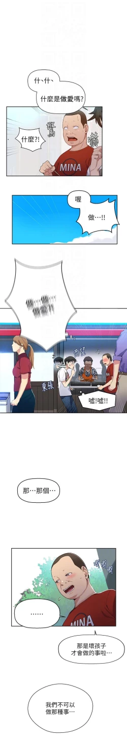 Page 85 of secret class 01-03 raw