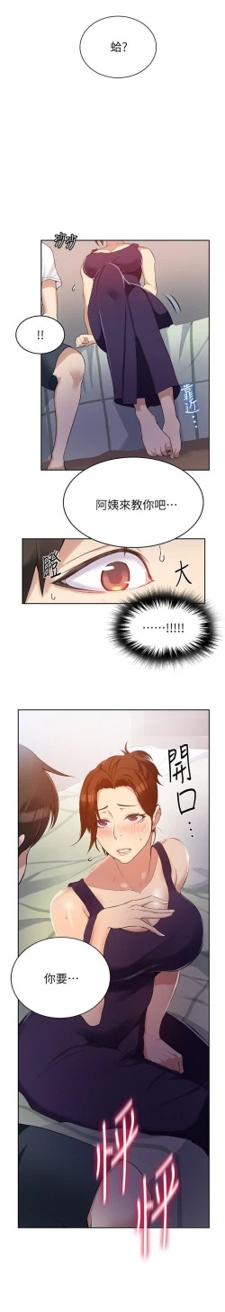 Page 94 of secret class 01-03 raw