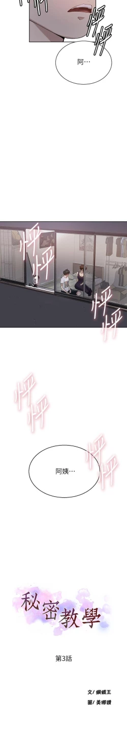 Page 98 of secret class 01-03 raw