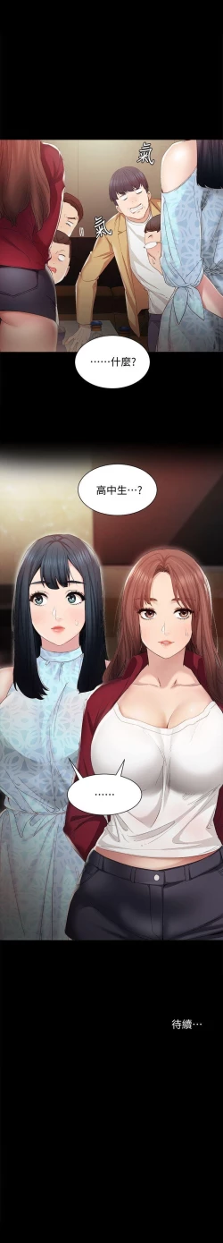 Page 35 of love lesson raw 01-02