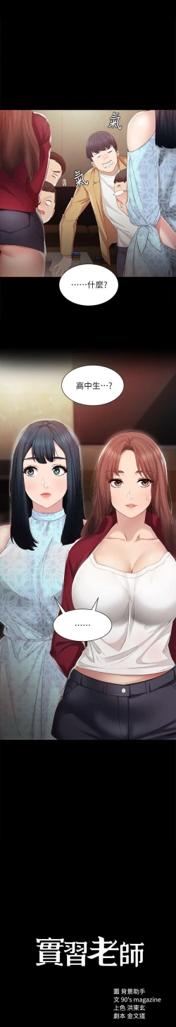 Page 38 of love lesson raw 01-02