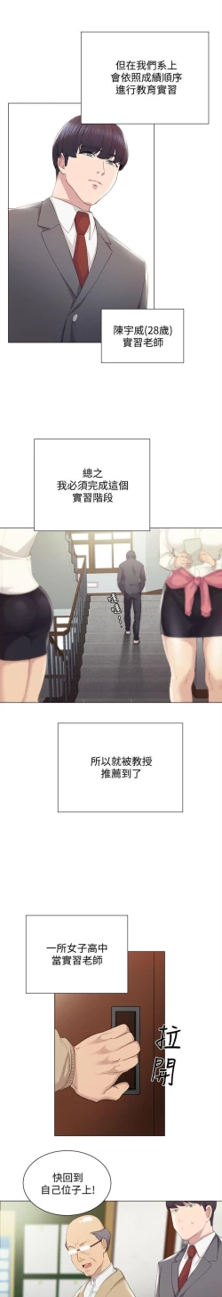 Page 41 of love lesson raw 01-02