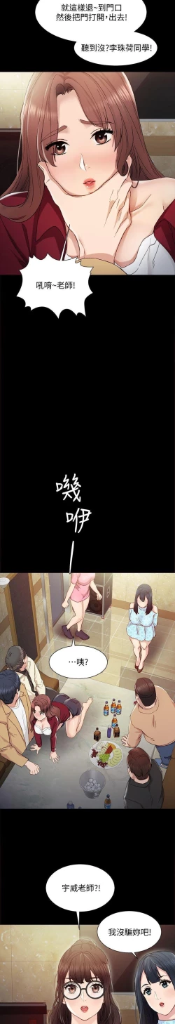 Page 55 of love lesson raw 01-02