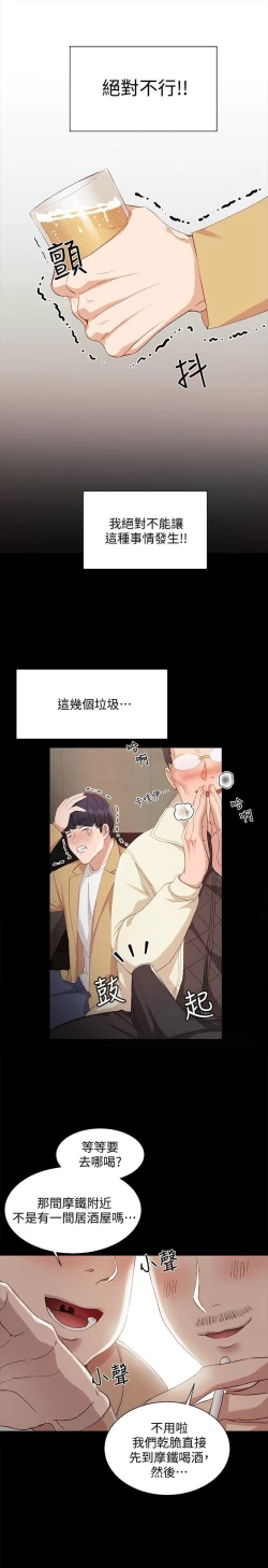 Page 65 of love lesson raw 01-02