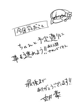 Page 21 of Kama o Mederu Hon