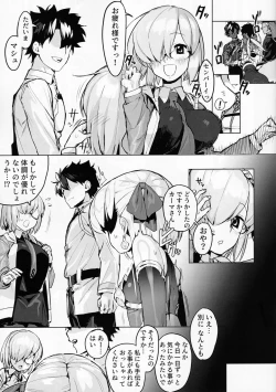 Page 3 of Kama o Mederu Hon