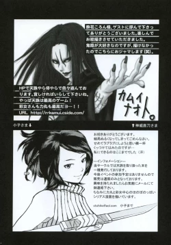 Page 99 of Tsuki ga Michitara | When The Moon is Full