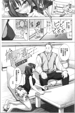 Page 140 of Kono Sukebe ni Shite Kono Sukebe Ari | 有其淫娘必也會有其淫母存在