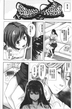 Page 63 of Kono Sukebe ni Shite Kono Sukebe Ari | 有其淫娘必也會有其淫母存在