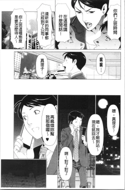 Page 10 of Daisuki Mariko-san | 好喜歡♥真理子小姐