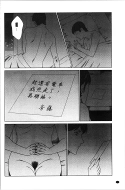 Page 113 of Daisuki Mariko-san | 好喜歡♥真理子小姐