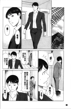 Page 119 of Daisuki Mariko-san | 好喜歡♥真理子小姐