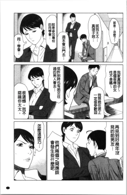 Page 120 of Daisuki Mariko-san | 好喜歡♥真理子小姐