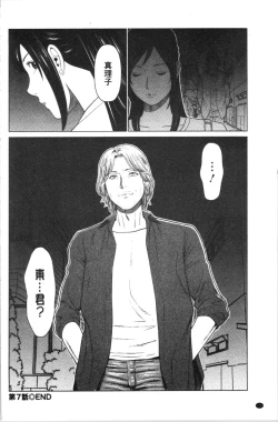 Page 135 of Daisuki Mariko-san | 好喜歡♥真理子小姐