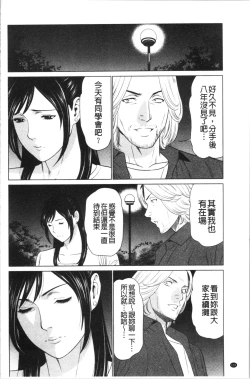 Page 137 of Daisuki Mariko-san | 好喜歡♥真理子小姐