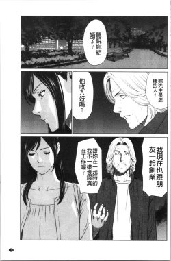 Page 138 of Daisuki Mariko-san | 好喜歡♥真理子小姐