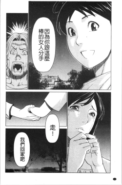 Page 147 of Daisuki Mariko-san | 好喜歡♥真理子小姐