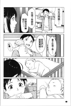 Page 177 of Daisuki Mariko-san | 好喜歡♥真理子小姐