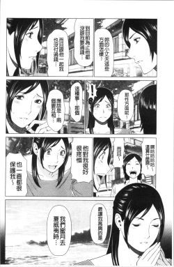 Page 45 of Daisuki Mariko-san | 好喜歡♥真理子小姐