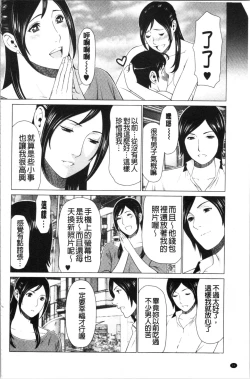 Page 49 of Daisuki Mariko-san | 好喜歡♥真理子小姐