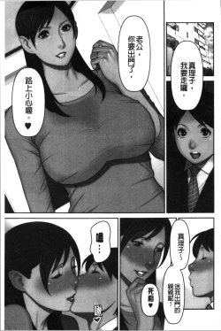 Page 4 of Daisuki Mariko-san | 好喜歡♥真理子小姐
