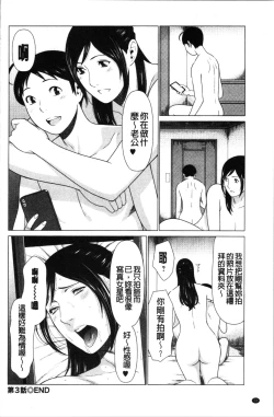 Page 61 of Daisuki Mariko-san | 好喜歡♥真理子小姐