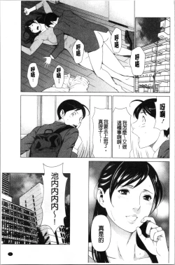 Page 8 of Daisuki Mariko-san | 好喜歡♥真理子小姐