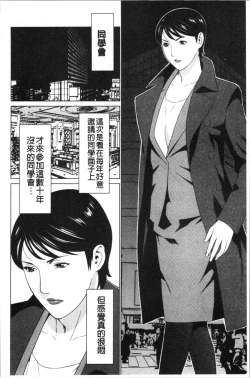 Page 99 of Daisuki Mariko-san | 好喜歡♥真理子小姐