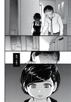 Page 11 of Gimai Himari