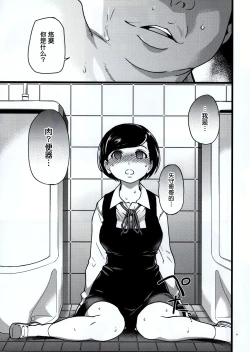 Page 12 of Gimai Himari