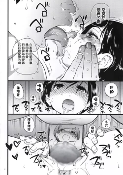 Page 33 of Gimai Himari