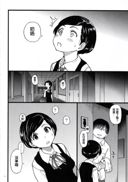 Page 35 of Gimai Himari