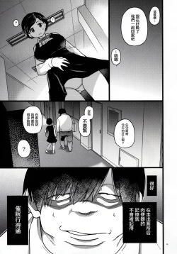 Page 36 of Gimai Himari