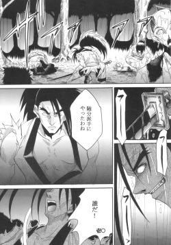 Page 11 of Ijimete Mina-chan