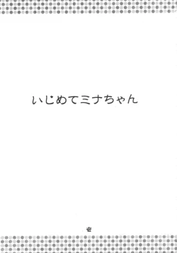 Page 2 of Ijimete Mina-chan