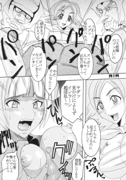 Page 45 of Ijimete Mina-chan