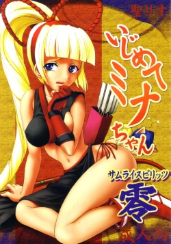 Page 66 of Ijimete Mina-chan