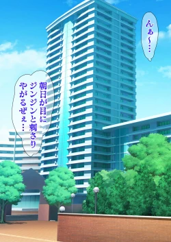 Page 18 of Hitozuma o Sennou Shite Haramase Netoru Hanashi