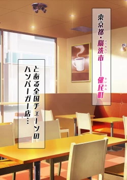 Page 2 of Hitozuma o Sennou Shite Haramase Netoru Hanashi