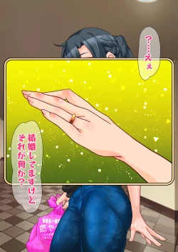 Page 37 of Hitozuma o Sennou Shite Haramase Netoru Hanashi